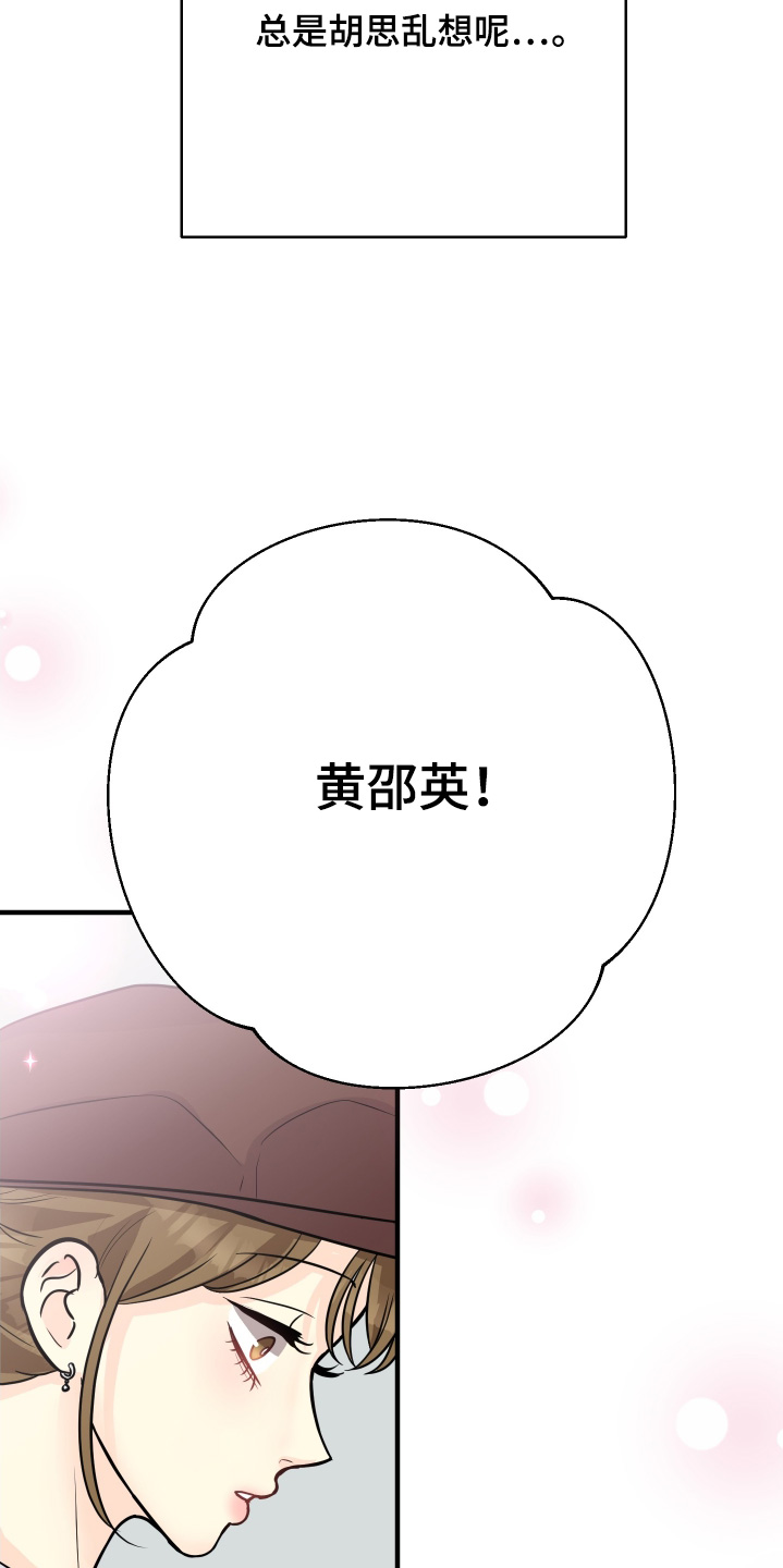 乡下未婚夫漫画,第32章：我们回家吧2图