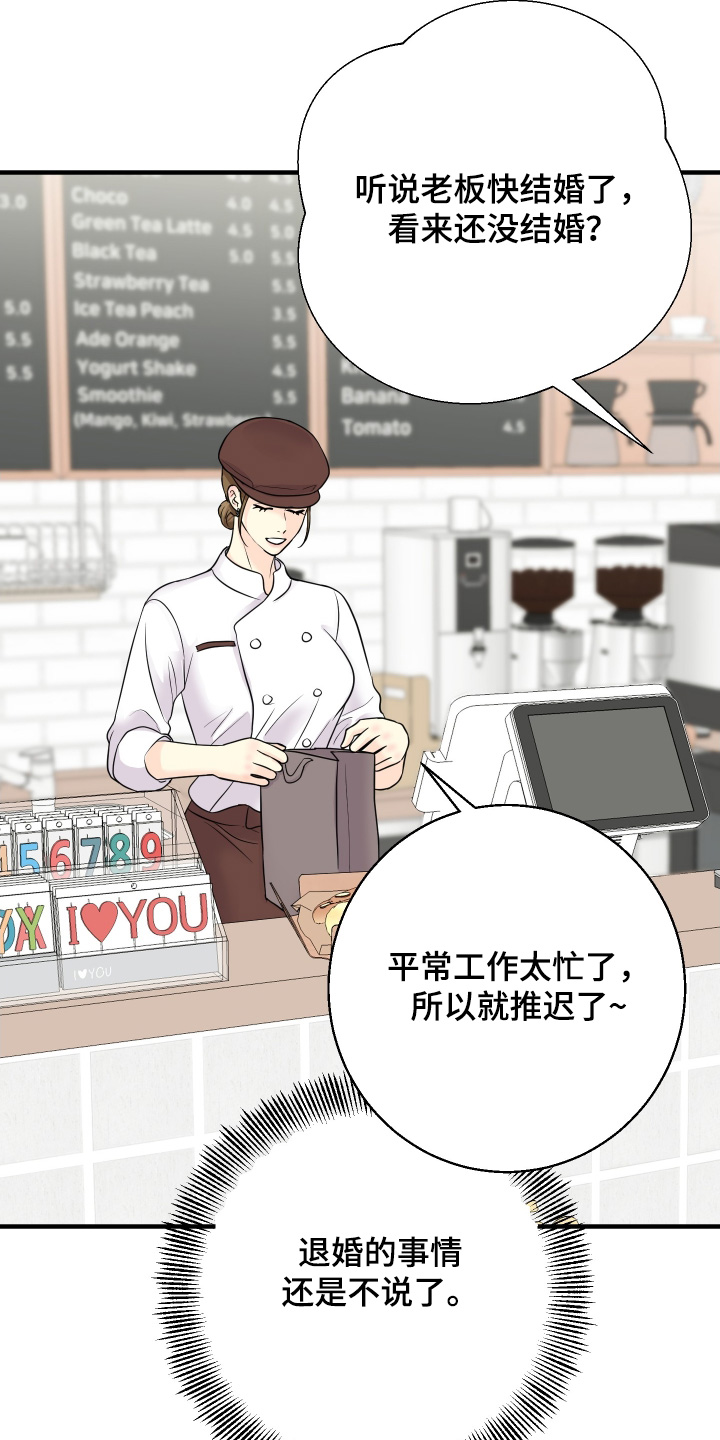 乡下未婚夫漫画,第31章：心不在焉2图