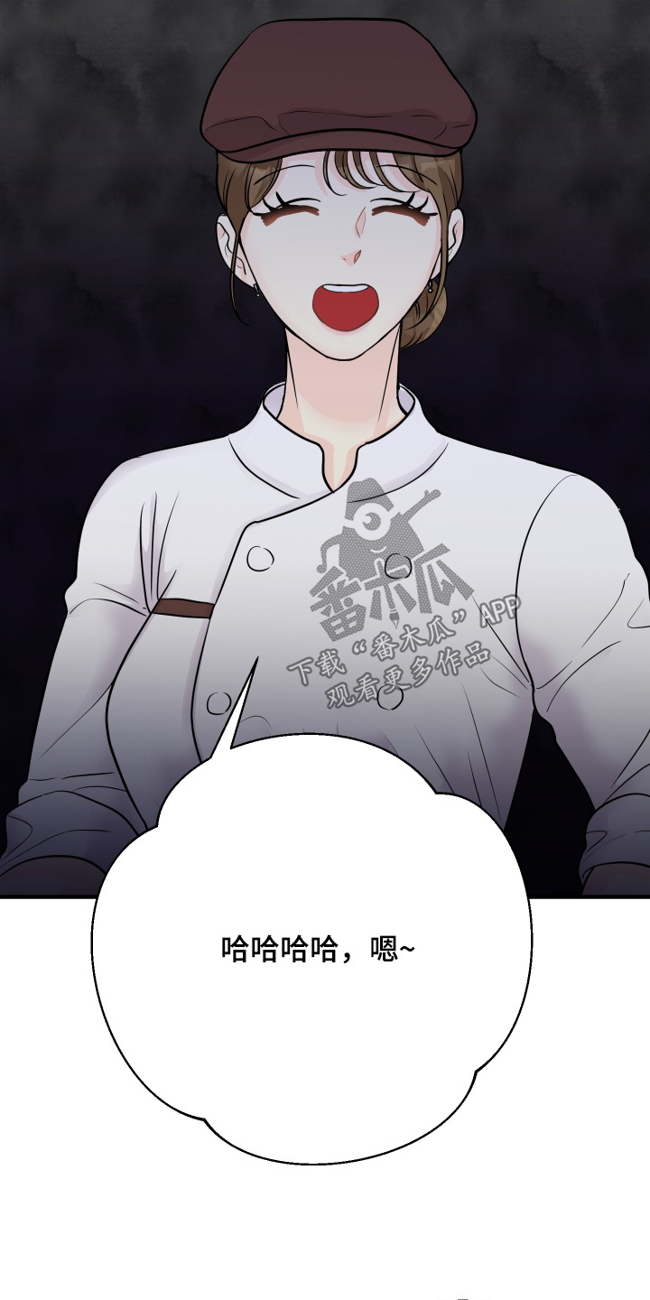 乡下未婚夫漫画,第31章：心不在焉1图