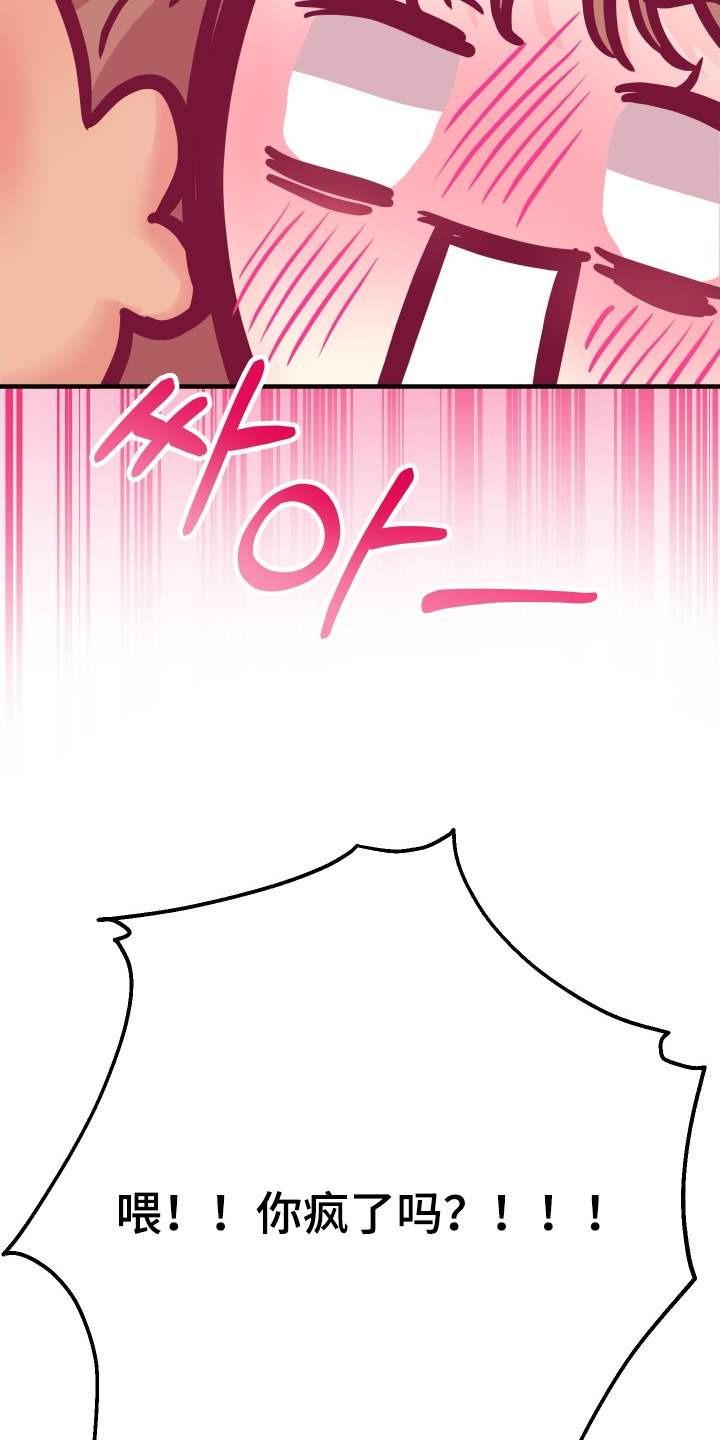 邻家未婚夫漫画,第31章：心不在焉4图