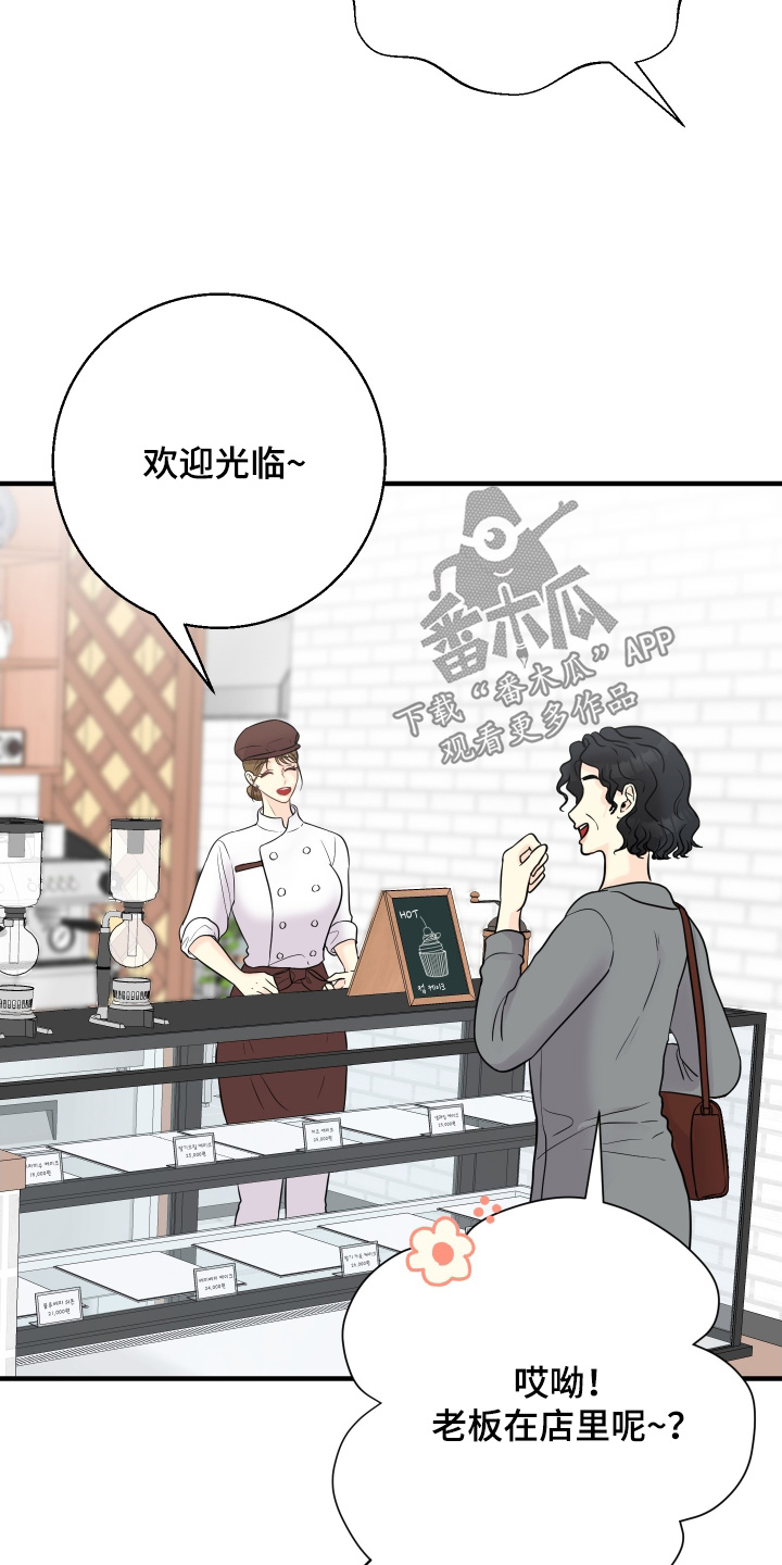 邻家未婚夫漫画,第31章：心不在焉4图