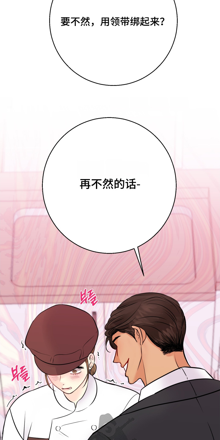 乡下未婚夫漫画,第33章：新男友2图