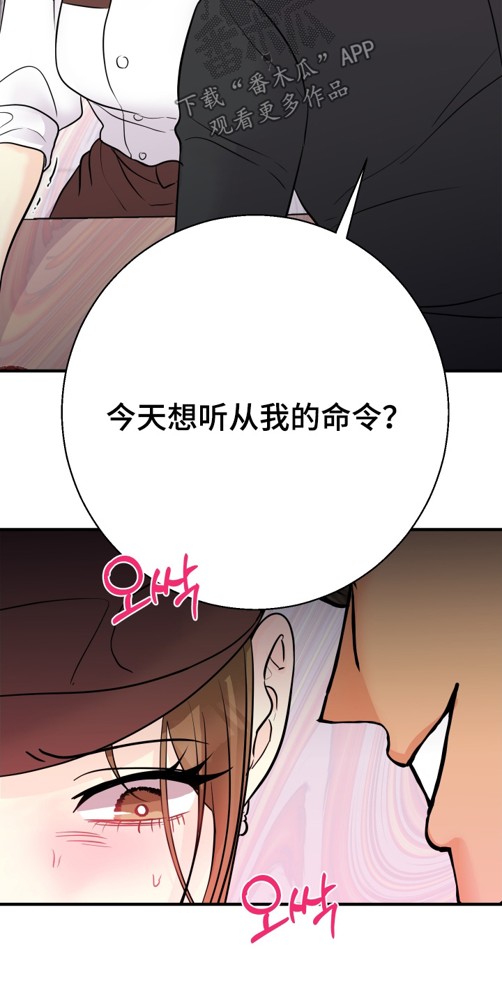 乡下未婚夫漫画,第33章：新男友3图