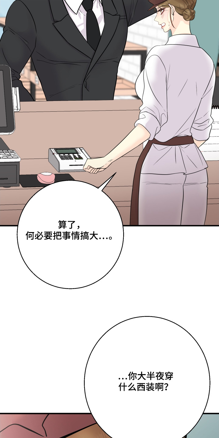 乡下未婚夫漫画,第33章：新男友4图