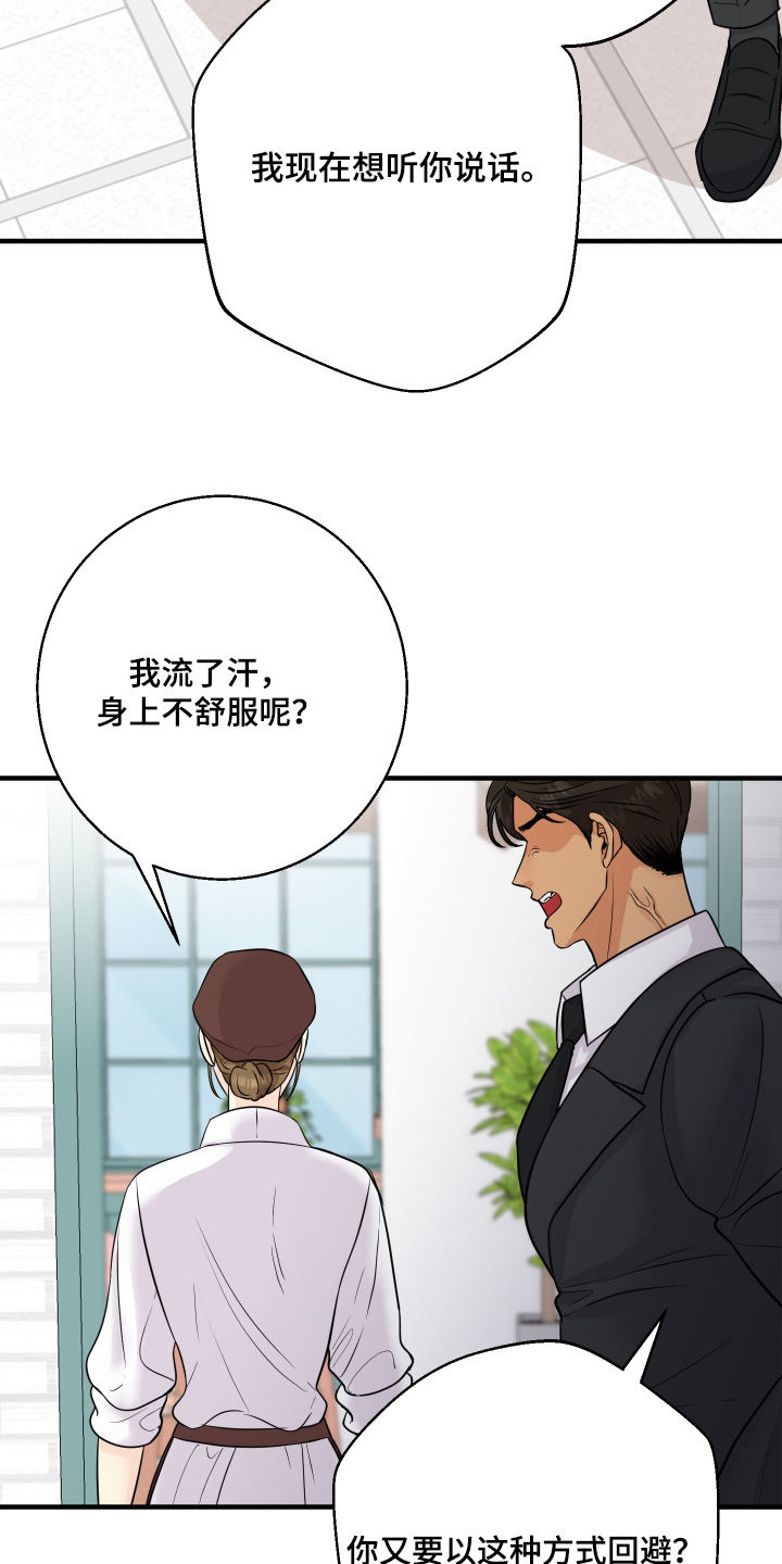 林嘉伟骚吗漫画,第34章：想念我4图