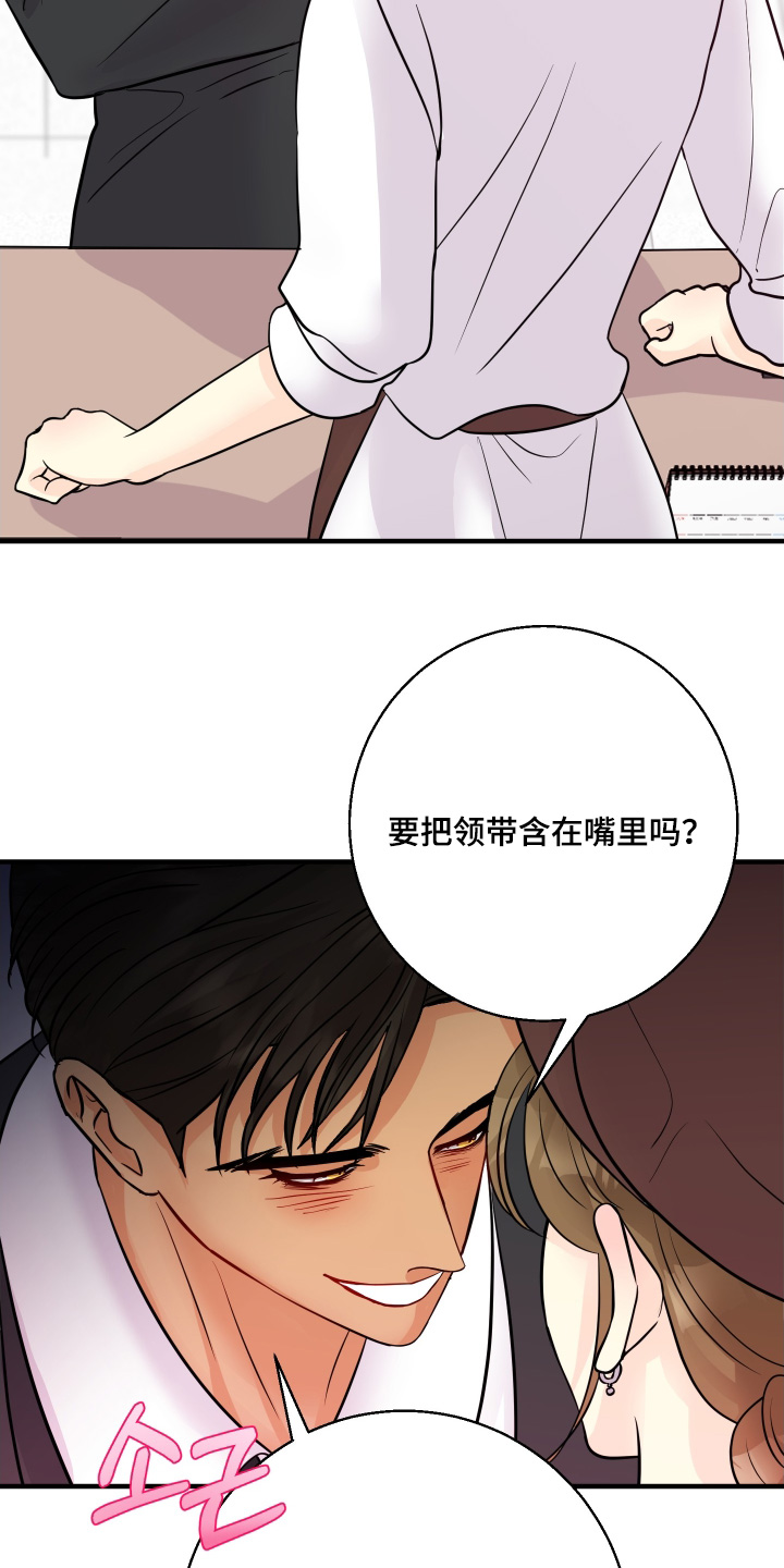 乡下未婚夫漫画,第33章：新男友1图