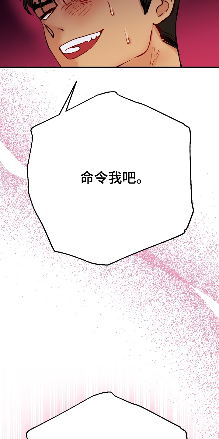 乡下未婚夫漫画,第35章：什么样的方式4图