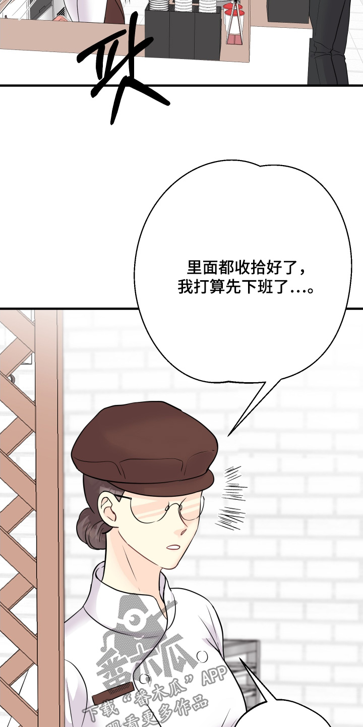 乡下未婚夫漫画,第33章：新男友5图