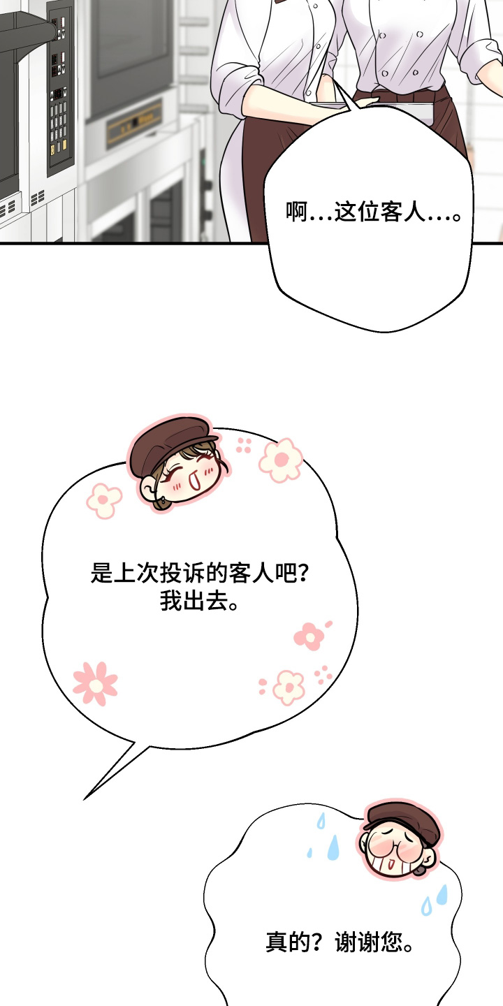 邻家未婚夫漫画,第31章：心不在焉3图