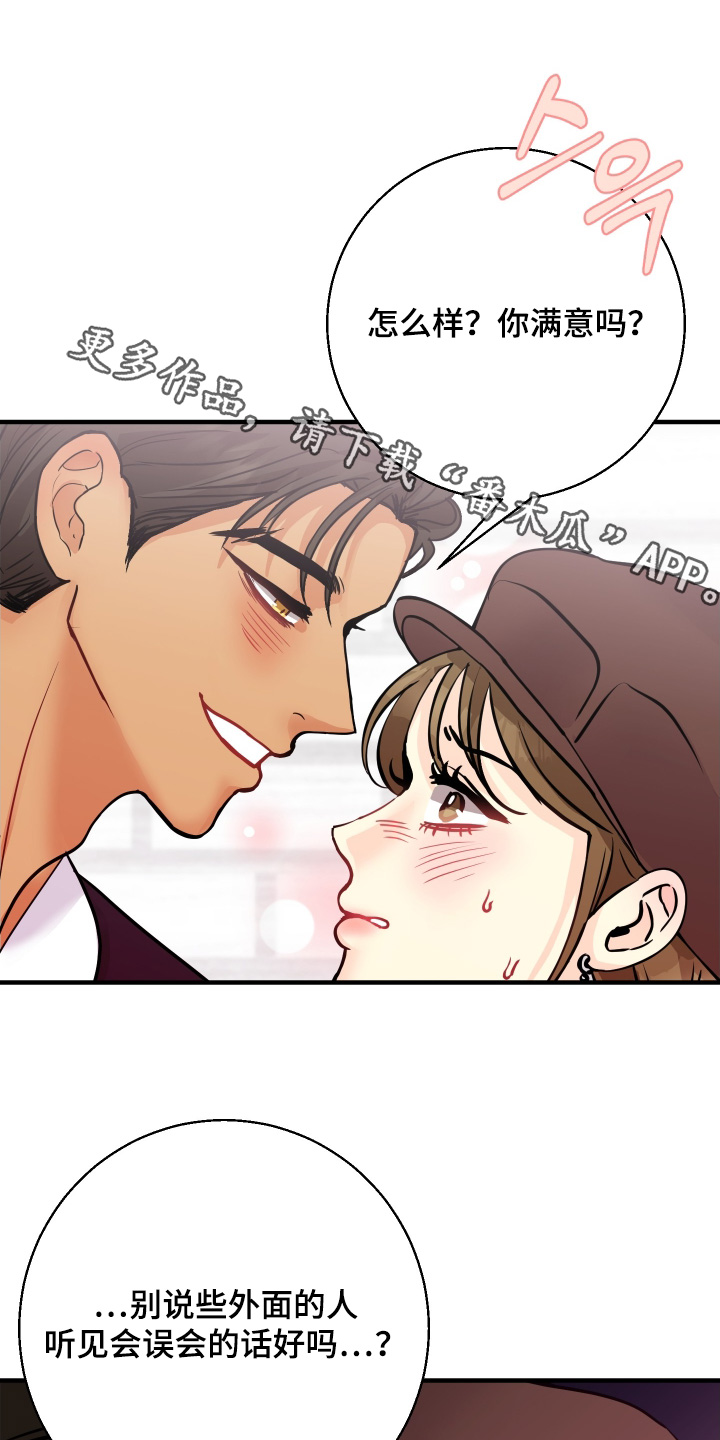 乡下未婚夫漫画,第33章：新男友3图
