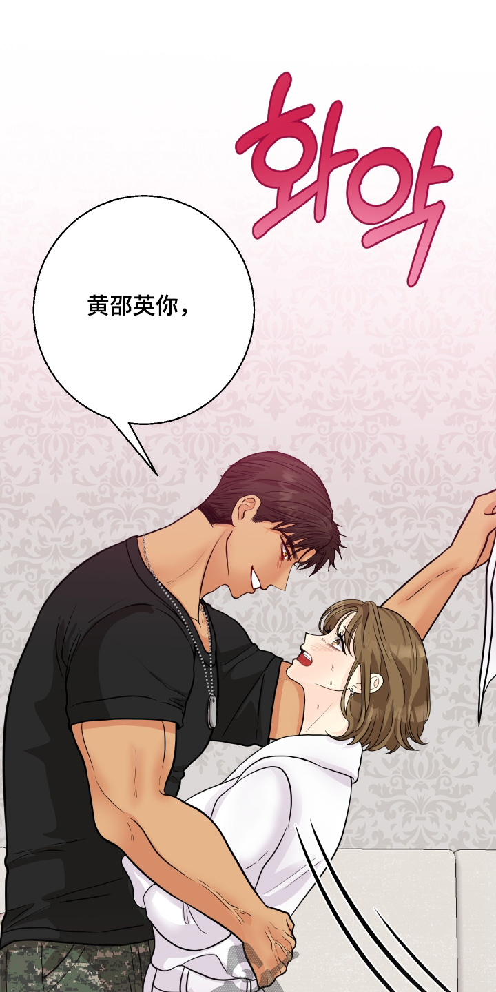 邻家男友知乎后续漫画,第30章：协议3图