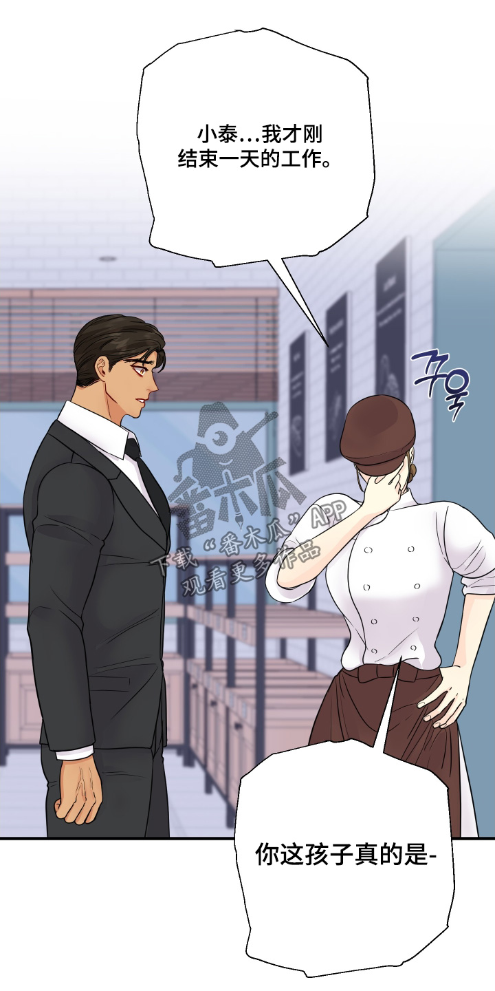 邻家未婚夫更新漫画,第34章：想念我3图