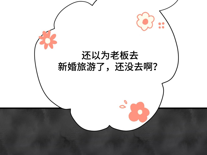 邻家未婚夫漫画,第31章：心不在焉5图