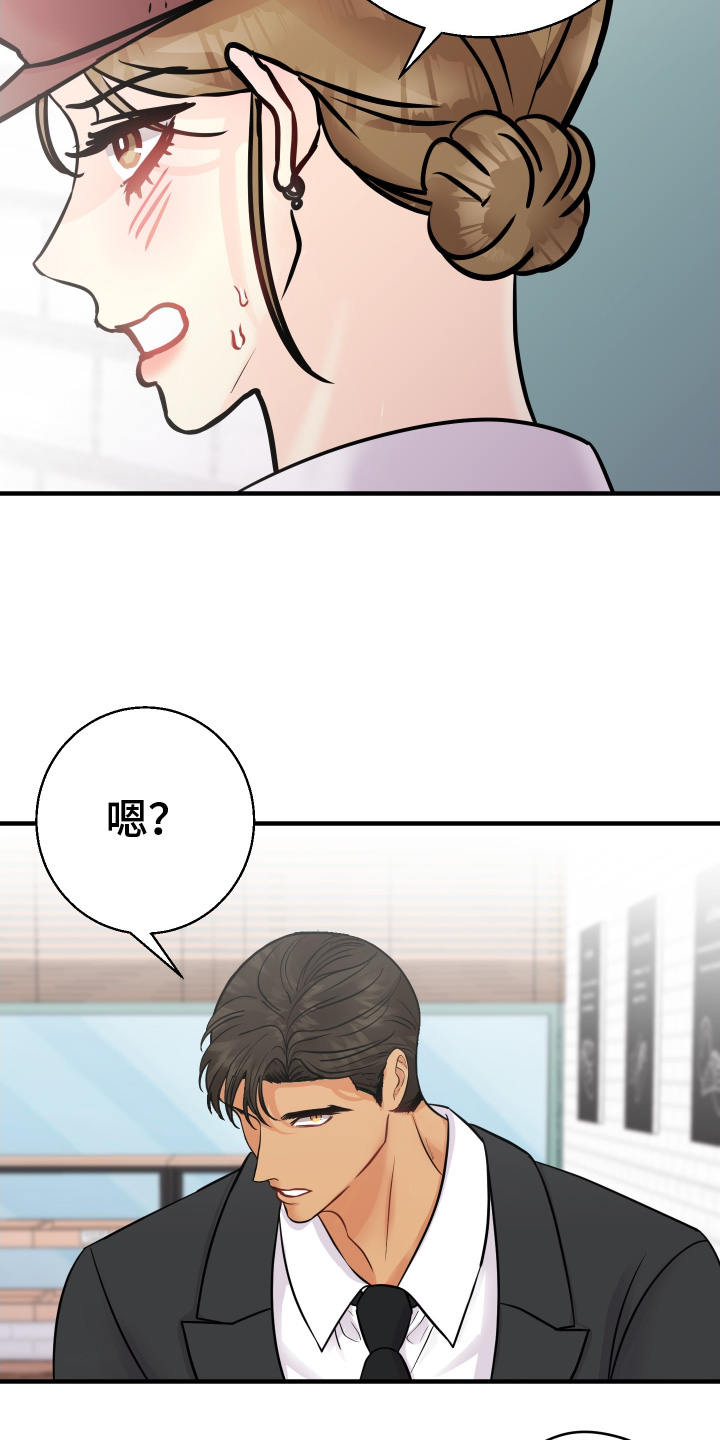 乡下未婚夫漫画,第33章：新男友5图