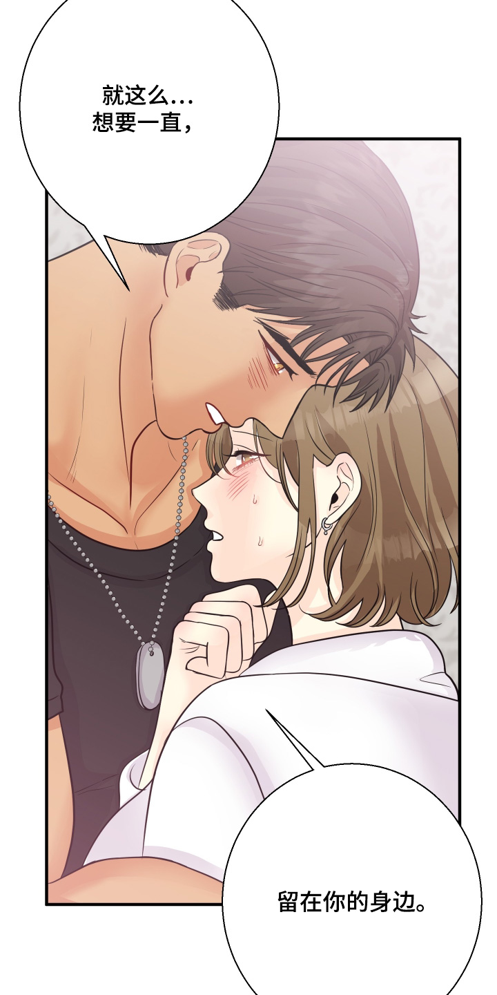 邻家男友知乎后续漫画,第30章：协议2图