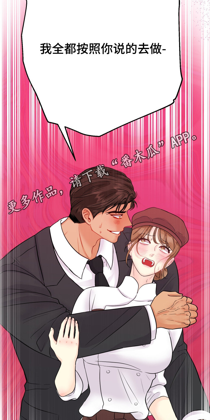 乡下未婚夫漫画,第35章：什么样的方式5图