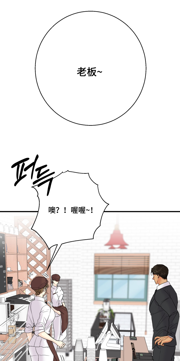 乡下未婚夫漫画,第33章：新男友4图