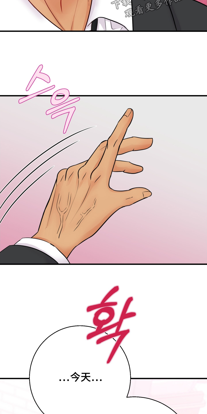 乡下未婚夫漫画,第35章：什么样的方式1图