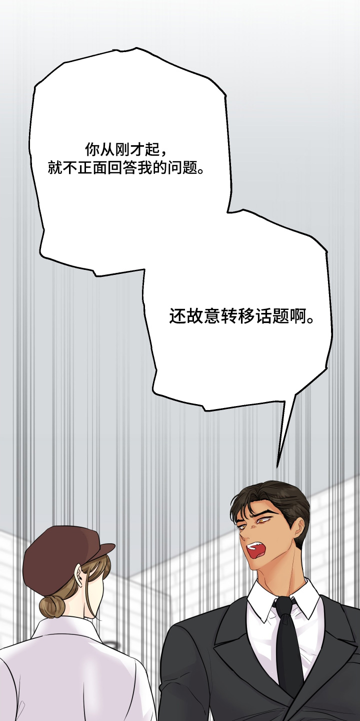 邻家未婚夫更新漫画,第34章：想念我3图