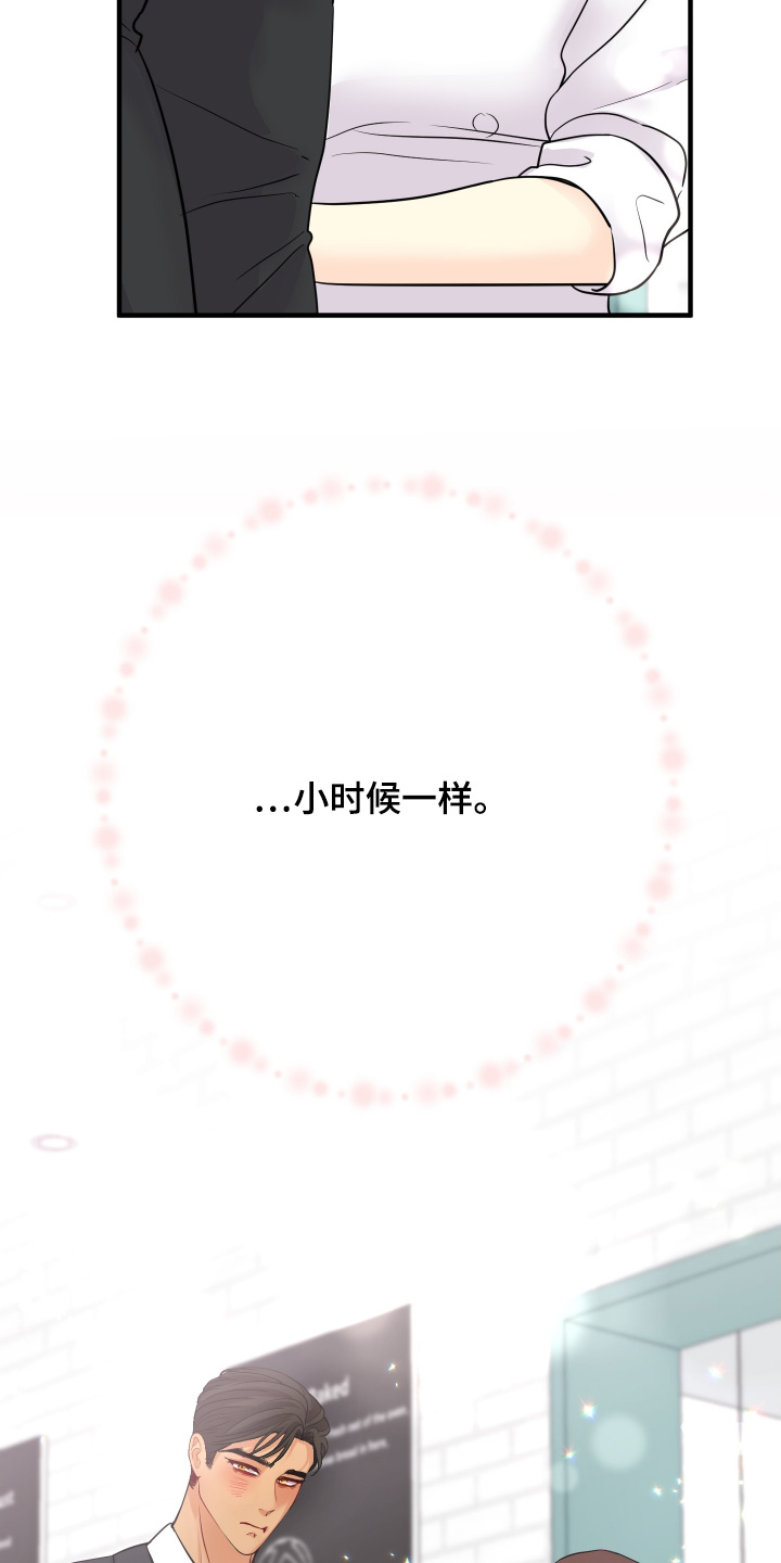 乡下未婚夫漫画,第35章：什么样的方式2图