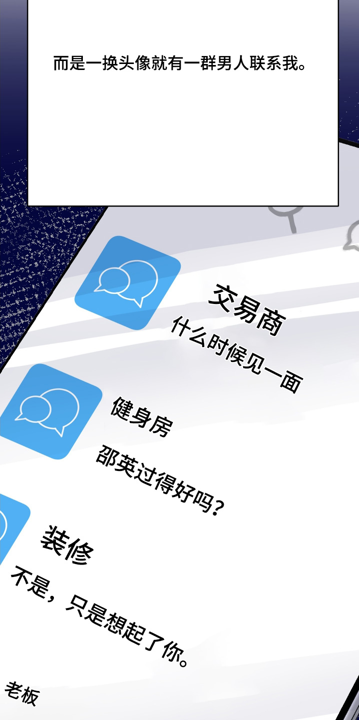 乡下未婚夫漫画,第32章：我们回家吧2图