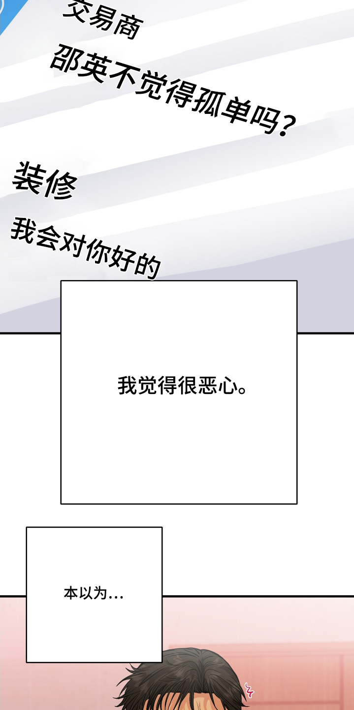 乡下未婚夫漫画,第32章：我们回家吧4图