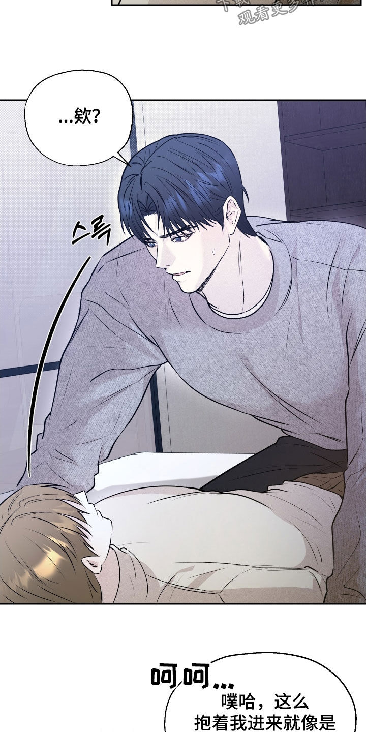 禁区内的谎言漫画,第19章：真的太搞笑了4图