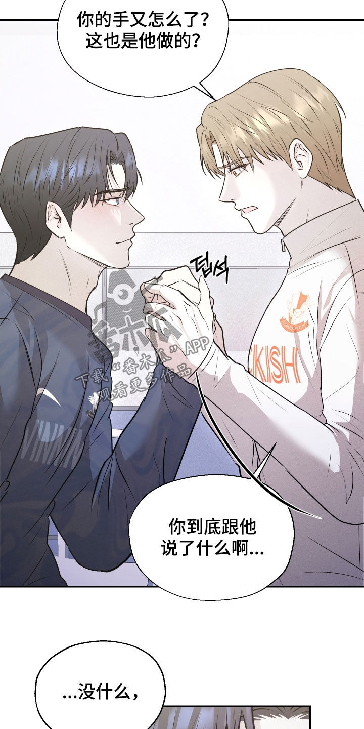 禁区内的谎言漫画,第23章：以后别这样了4图