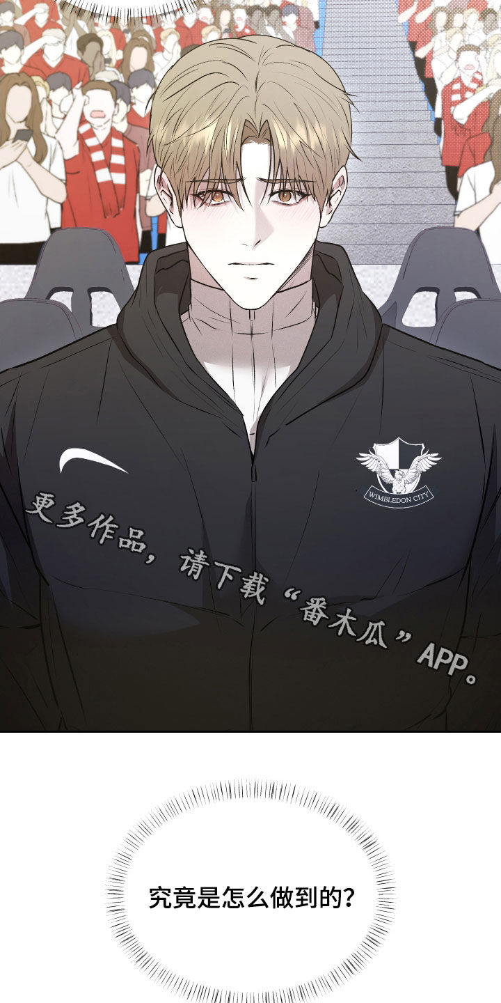 禁区内的谎言漫画,第22章：挑衅1图