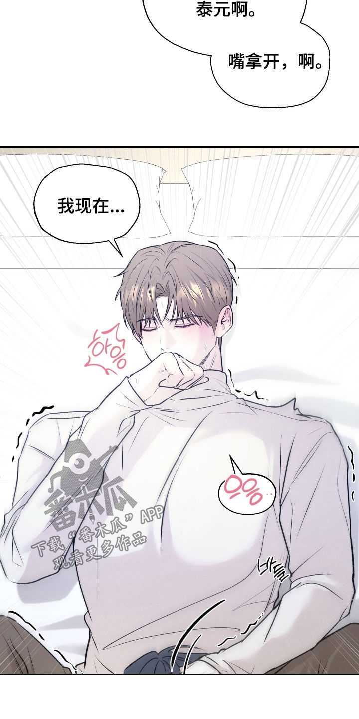 禁区内的谎言漫画,第19章：真的太搞笑了5图