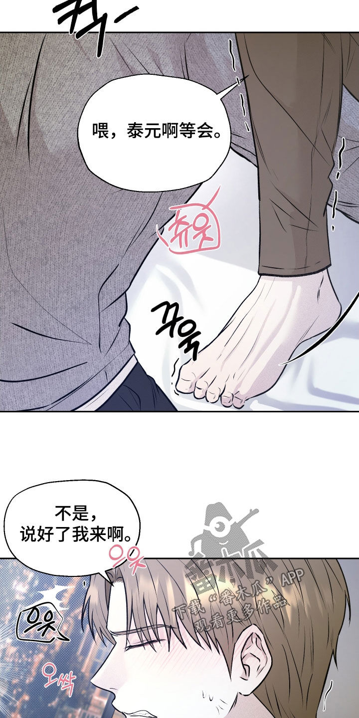 禁区内的谎言漫画,第19章：真的太搞笑了1图