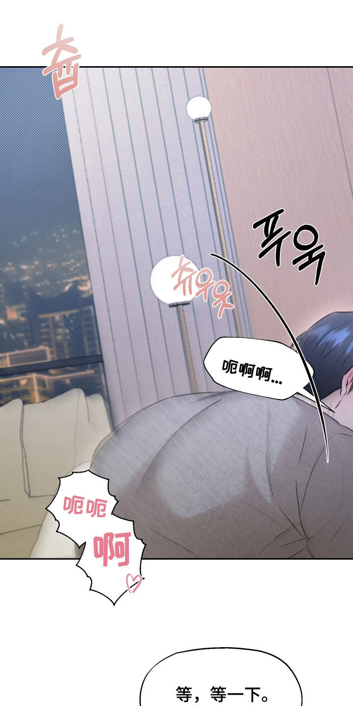 禁区内的谎言漫画,第19章：真的太搞笑了4图