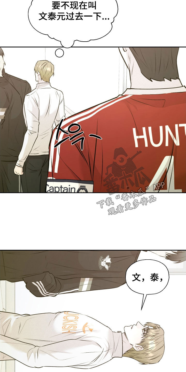 禁区内犯规一定是点球吗漫画,第21章：比赛当天1图