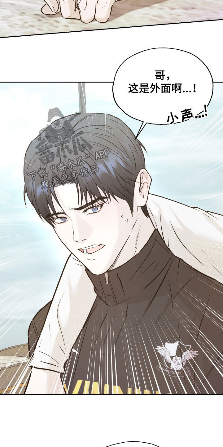 禁区内的谎言漫画,第17章：看着很可疑1图