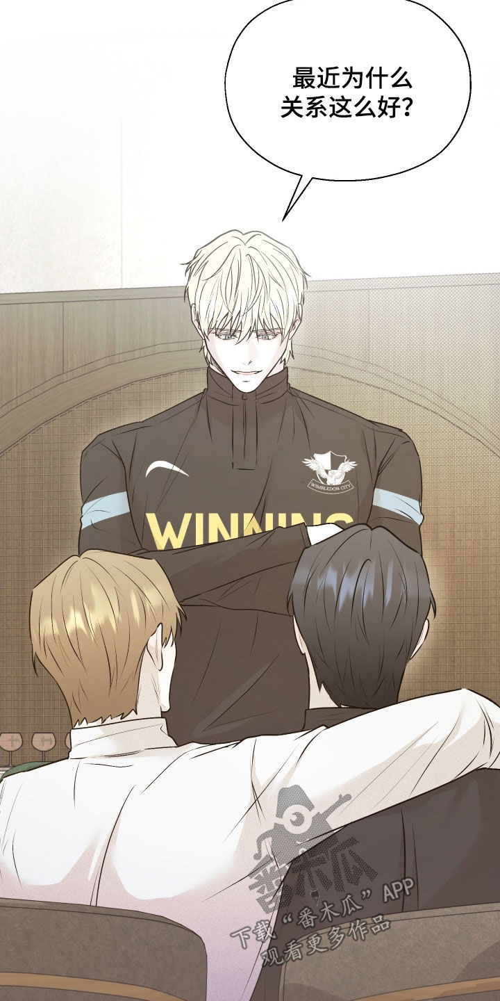 禁区内的谎言漫画,第17章：看着很可疑4图