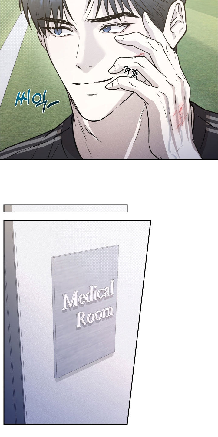 禁区内的谎言漫画,第23章：以后别这样了1图