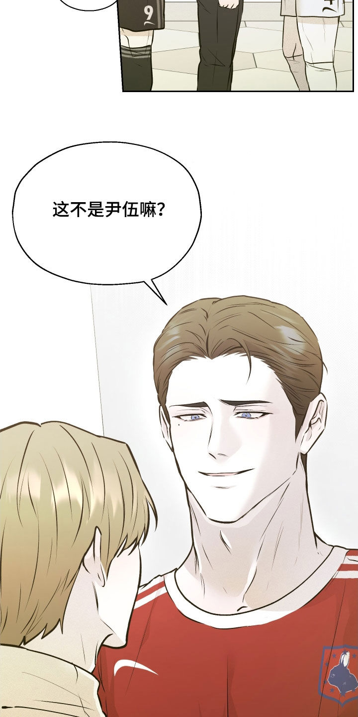 禁区内犯规一定是点球吗漫画,第21章：比赛当天4图