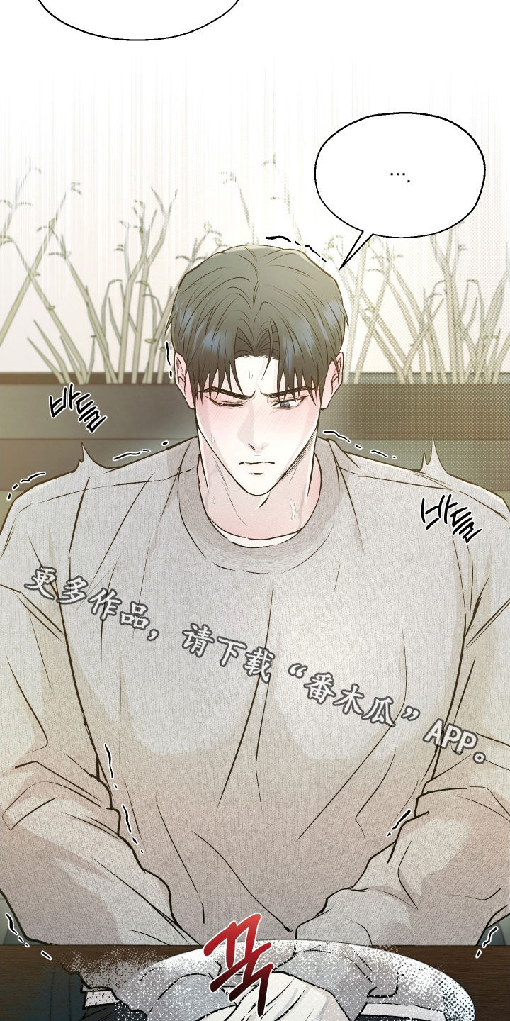 禁区内的谎言漫画,第18章：不愿意试试？5图