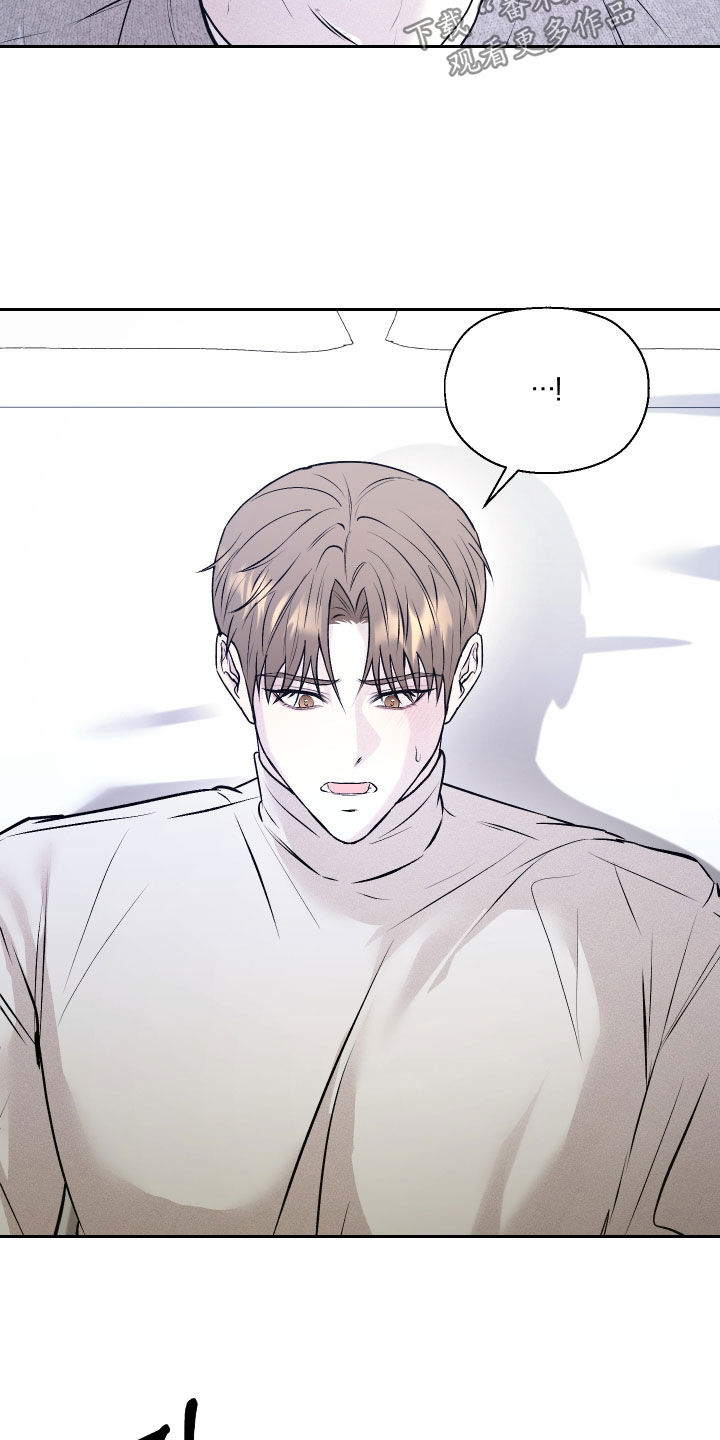 禁区内的谎言漫画,第19章：真的太搞笑了5图