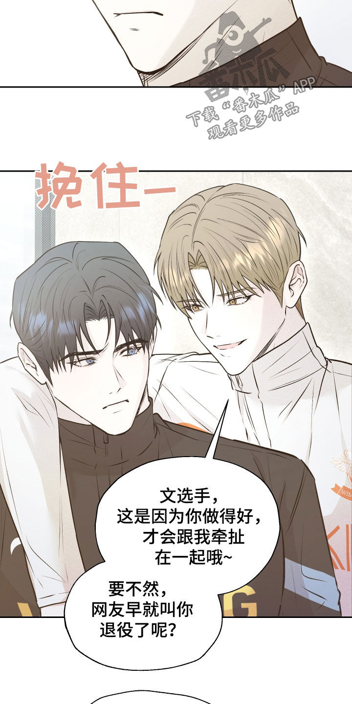 禁区内的谎言漫画,第17章：看着很可疑4图