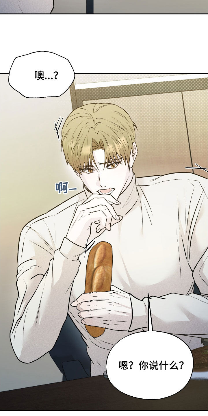 禁区内的谎言漫画,第18章：不愿意试试？2图