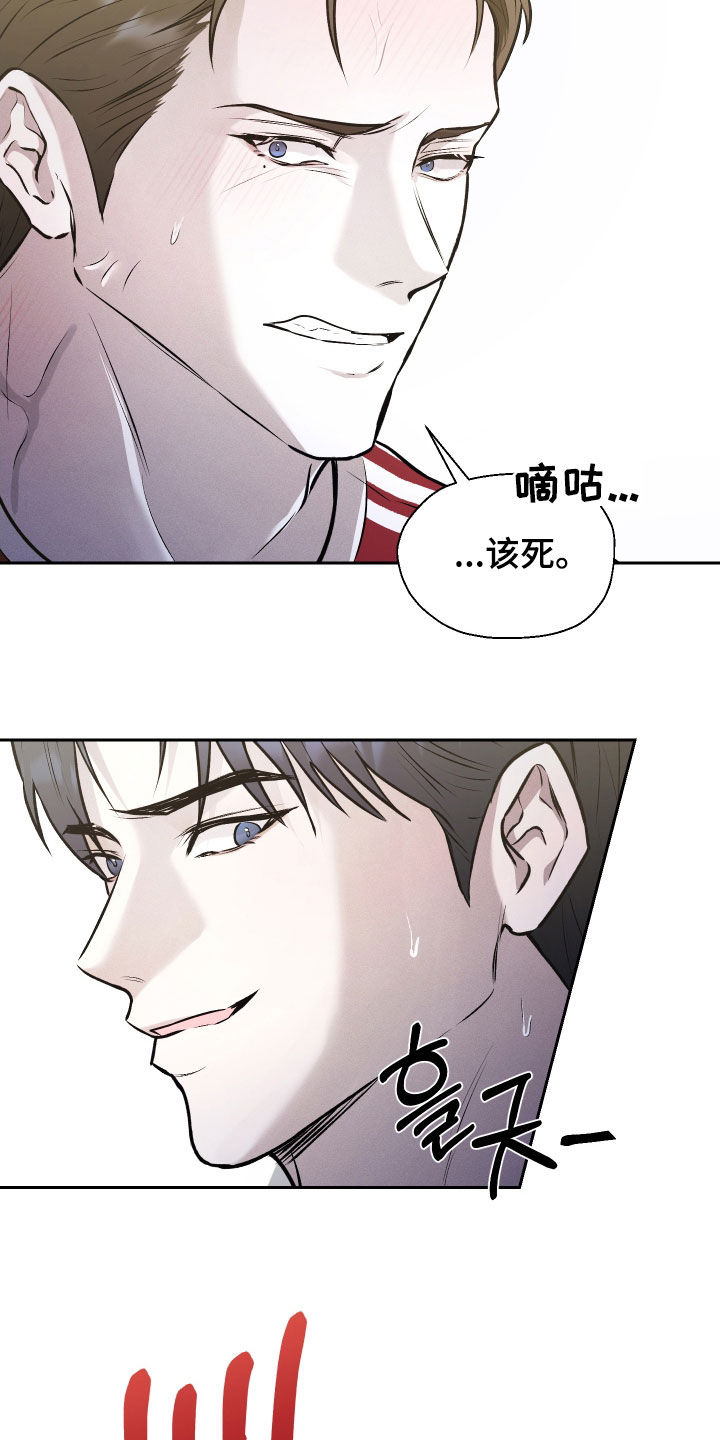 禁区内的谎言漫画,第22章：挑衅4图