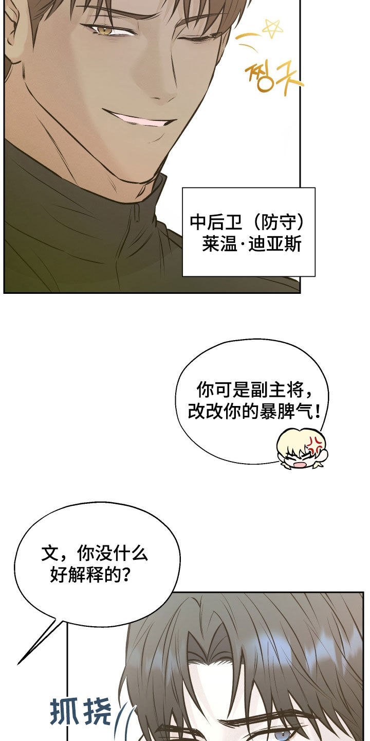禁区内犯规一定是点球吗漫画,第21章：比赛当天3图