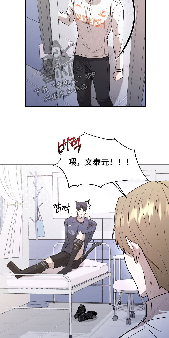 禁区内的谎言漫画,第23章：以后别这样了4图