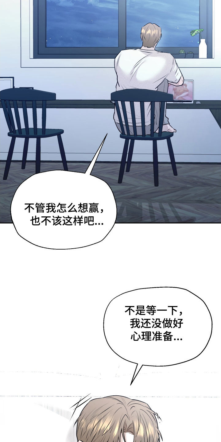 禁区内犯规一定是点球吗漫画,第20章：我真的不行5图