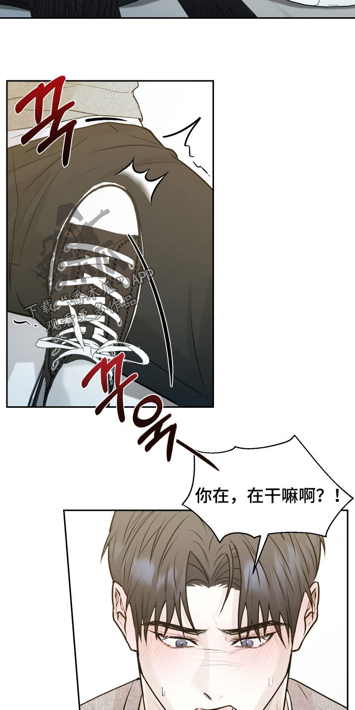 禁区内的谎言漫画,第18章：不愿意试试？3图