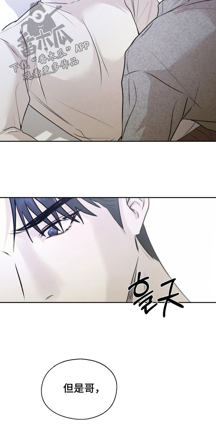 禁区内的谎言漫画,第19章：真的太搞笑了2图