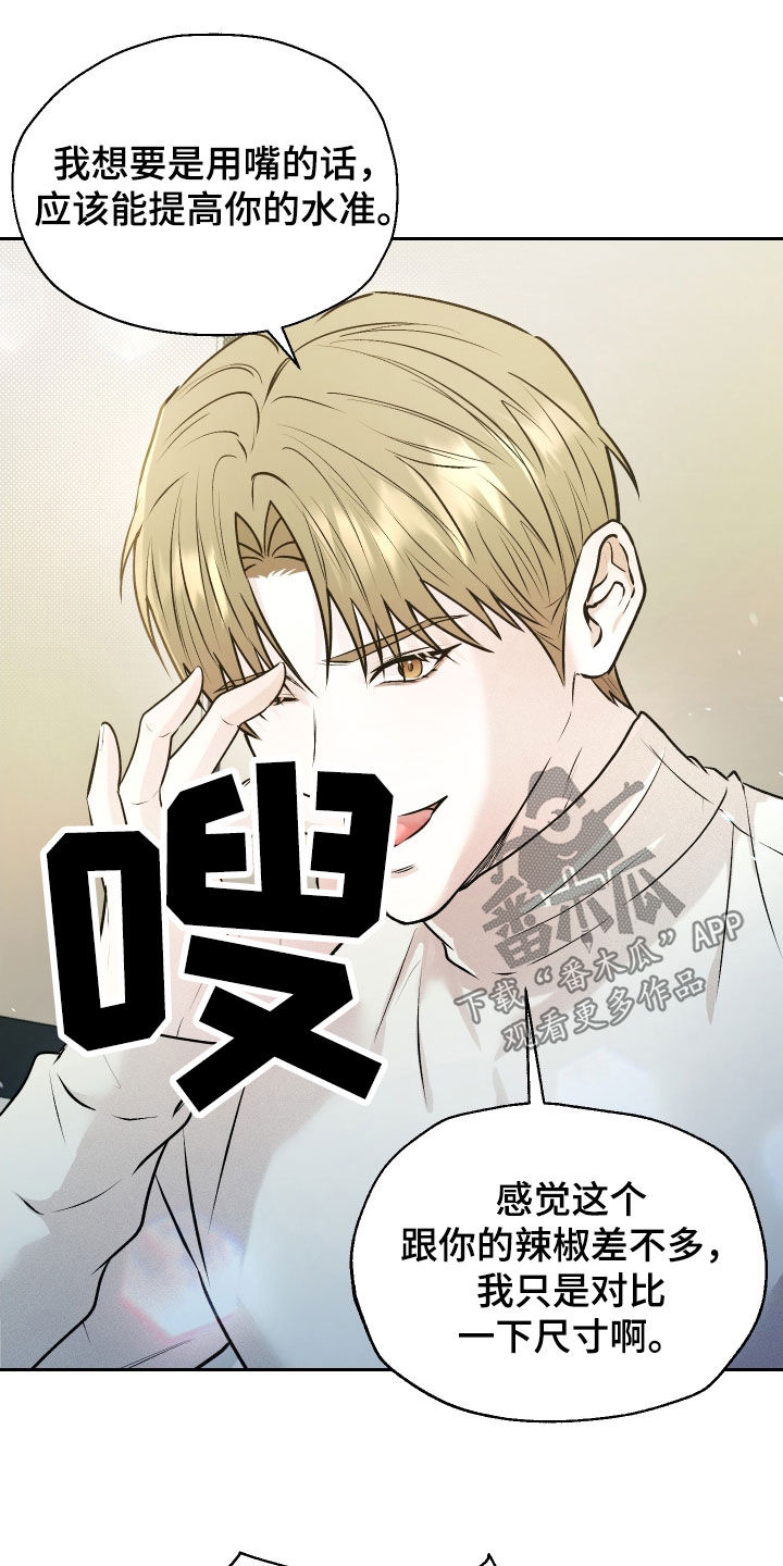 禁区内的谎言漫画,第18章：不愿意试试？5图