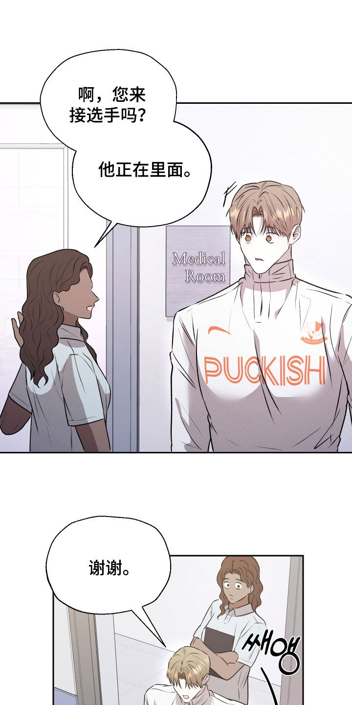 禁区内的谎言漫画,第23章：以后别这样了3图