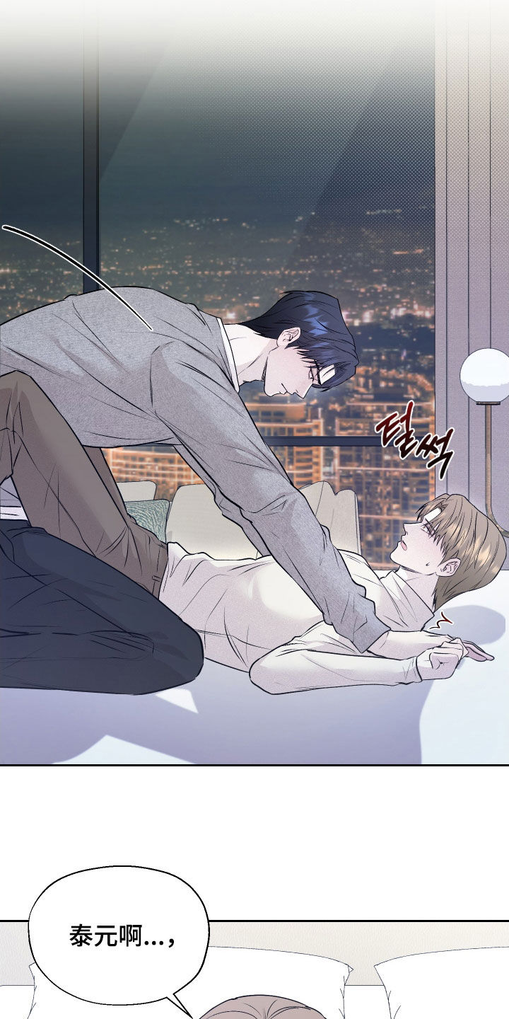 禁区内的谎言漫画,第19章：真的太搞笑了5图